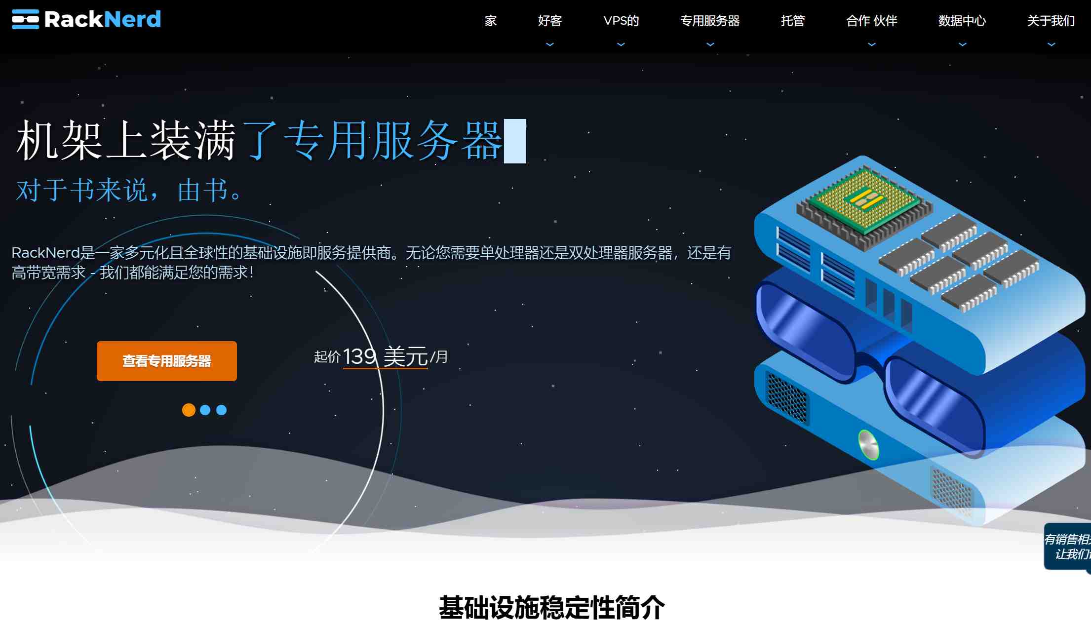 🖥️四大金刚racknerd